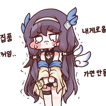 수집품 내꺼임..
