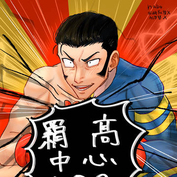 羂髙中心log