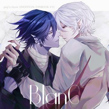 個人誌「BlanC」サンプル