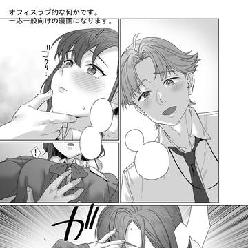 【お仕事宣伝】 『〇〇しないと出られない部屋』アンソロジー