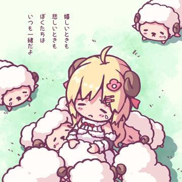 いつも一緒