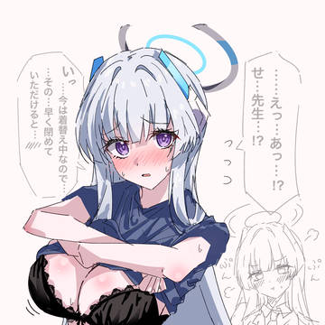 生塩ノア ハプニング
