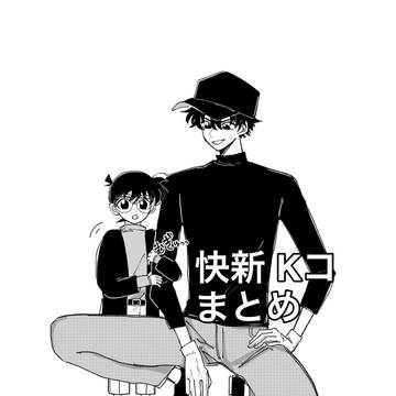 Kコ 快新