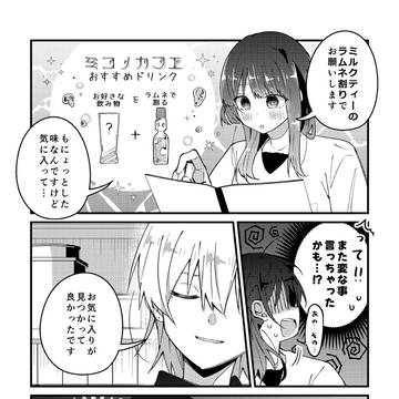 海辺音３「給音過多」