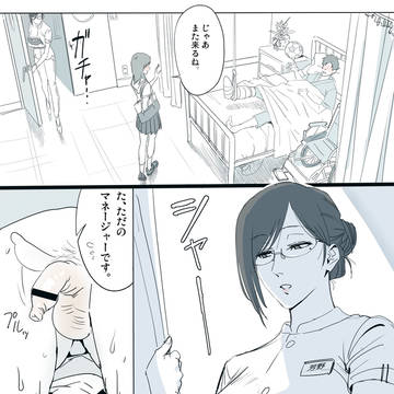【逆NTR】キャプテン君(1●)と芳野さん(32)の秘密