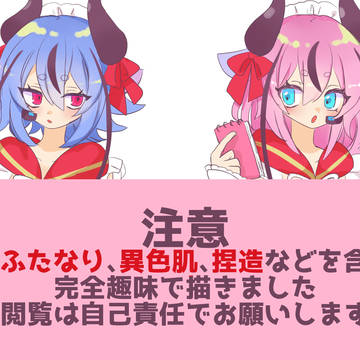 いかがわしいものまとめ