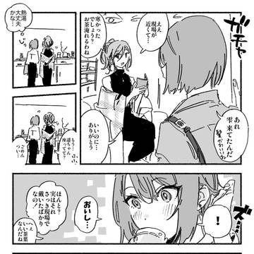 タイプ相性
