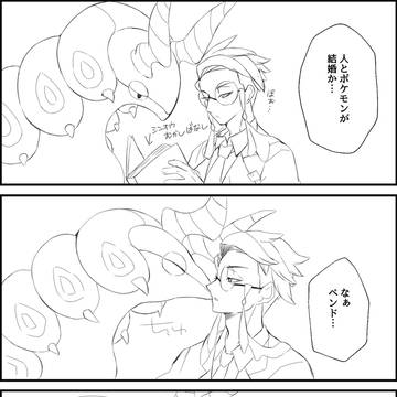 ペンカラ