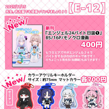 せんなご４