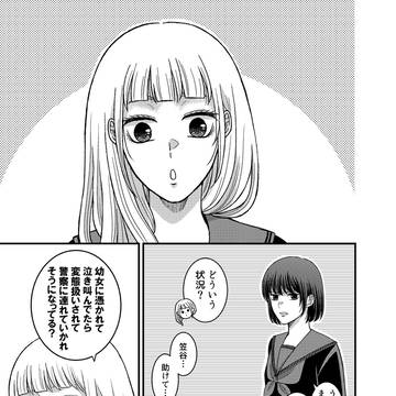 【創作】幽霊大好き女子の話#16