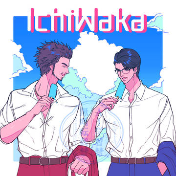 イチ若Log