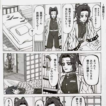 ぎゆしの