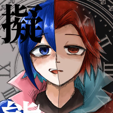 「擬態」