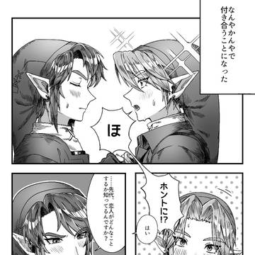 時トワアンソロ寄稿漫画