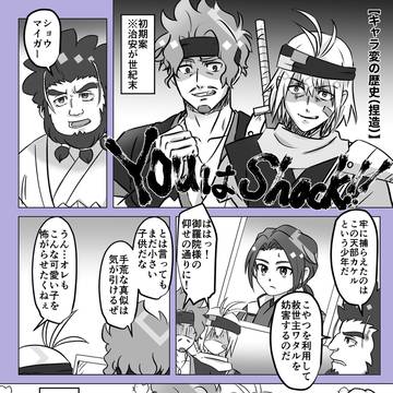 マイショウ短編漫画
