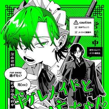 コミティア154新刊サンプル