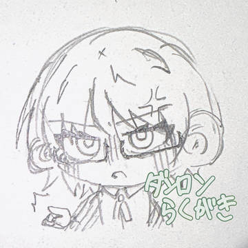 ダンロン落書き詰め