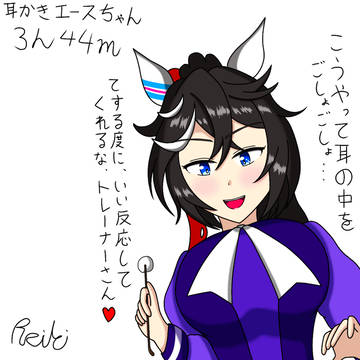 耳かきエースちゃん