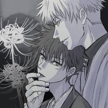 契り