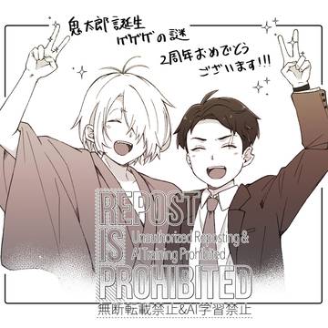 2周年
