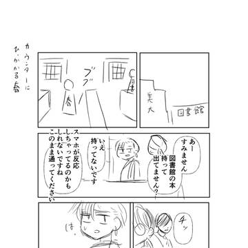図書館の球体(ネーム)