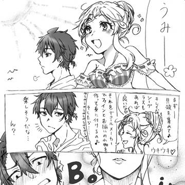 海と嫉妬