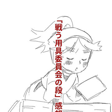 【キャプション必読】感想落書き【食：満クラスタ禁】