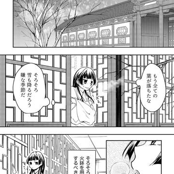 さむい日の壬猫