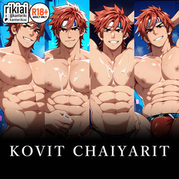 【AI】KOVIT CHAIYARIT