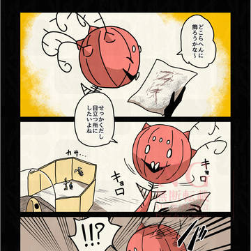 【新！ニンゲンの飼い方2】第5話『ゲカ騒動』