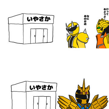 こうなりました