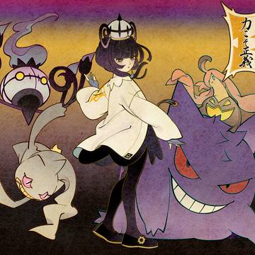 【ポケモンZA】力こそ正義!!【ムク】