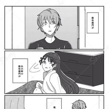 【1/25新刊サンプル】君の名前、永遠の呼ぶ声