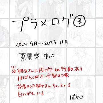 東雲樂の幻覚3