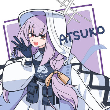 秤アツコ