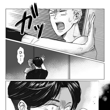 【第6話】霧山課長、推しになる。~その厚い胸板に秘密の×××!~