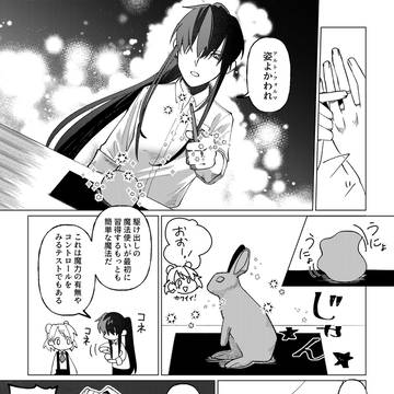 先生は呪われてるそうです 4話