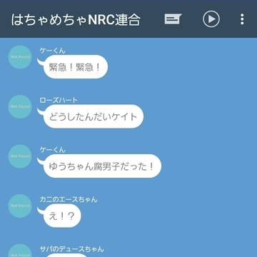 腐バレしたゆうくん