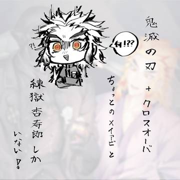 きめつ