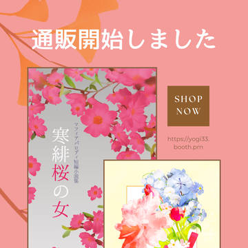 通販開始しました