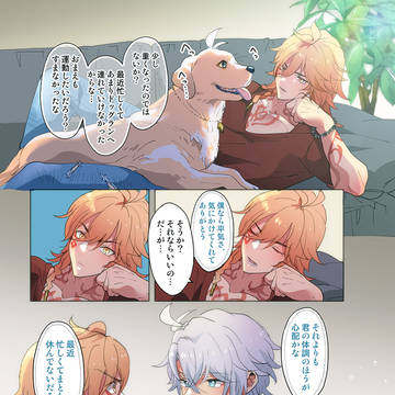 犬&人のファイモスまとめ①