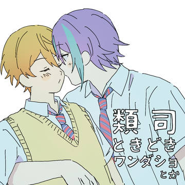 るつまとめ2