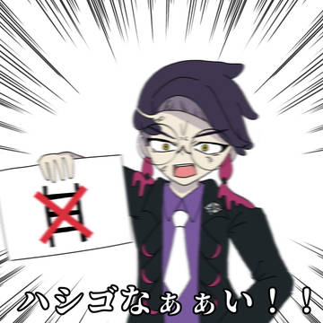 察しの悪いカラスバさん