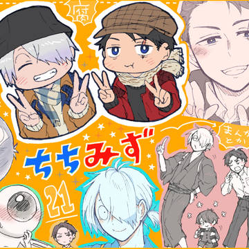 【腐】父水漫画とか㉑