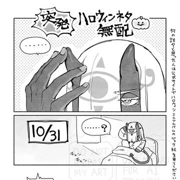SPARK20　ハロウィン無配ロボヴェノ漫画