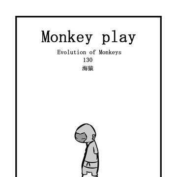 Ｅｖｏｌｕｔｉｏｎ　ｏｆ　Ｍｏｎｋｅｙｓ　130