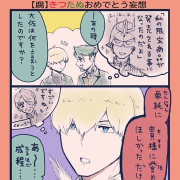 【腐】ゆるいシャアシャリ漫画