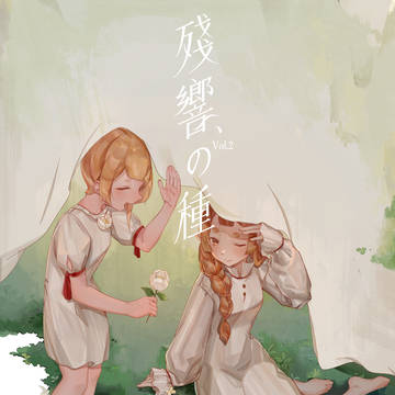 COMITIA154参加サークルリスト  な28a pamama