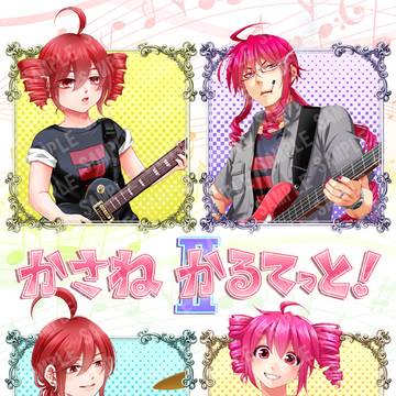 【ボカスト11】コラボ同人誌『かさねかるてっと！Ⅱ』