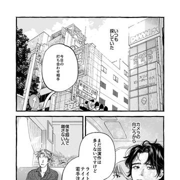 コミティア155にも出ます
